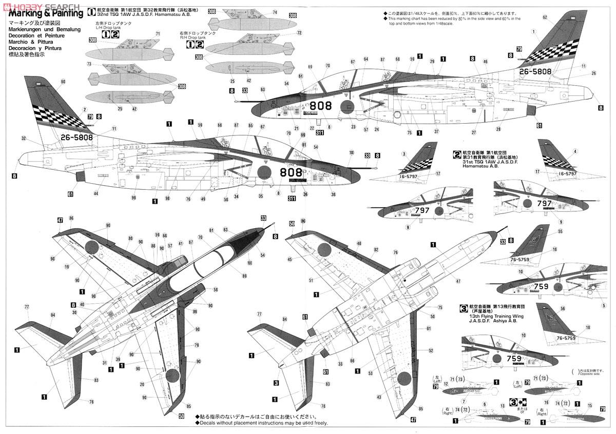 川崎 T-4 `レッド ドルフィン` (プラモデル) - ホビーサーチ