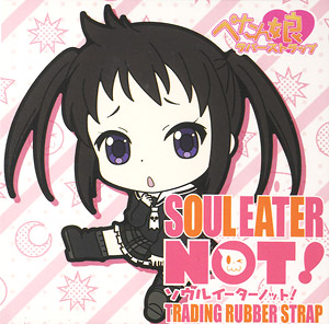 ソウルイーターノット！ ぺたん娘 トレーディングラバーストラップ 10
