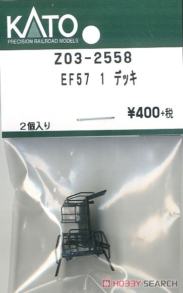 Assyパーツ】 EF57 1 デッキ (2個入) (鉄道模型) - ホビーサーチ 鉄道