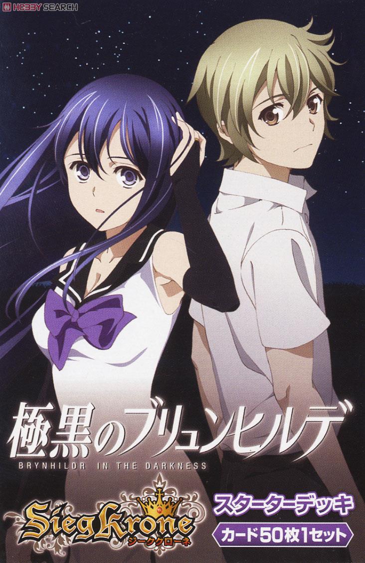 ジーククローネ スターターデッキ 極黒のブリュンヒルデ