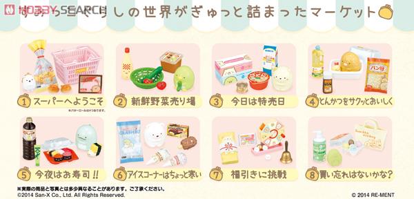 すみっコぐらし マーケットでおかいもの 8個セット (キャラクター
