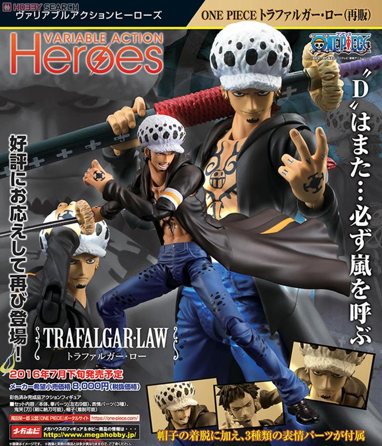 ヴァリアブルアクションヒーローズ ONE PIECE トラファルガー・ロー