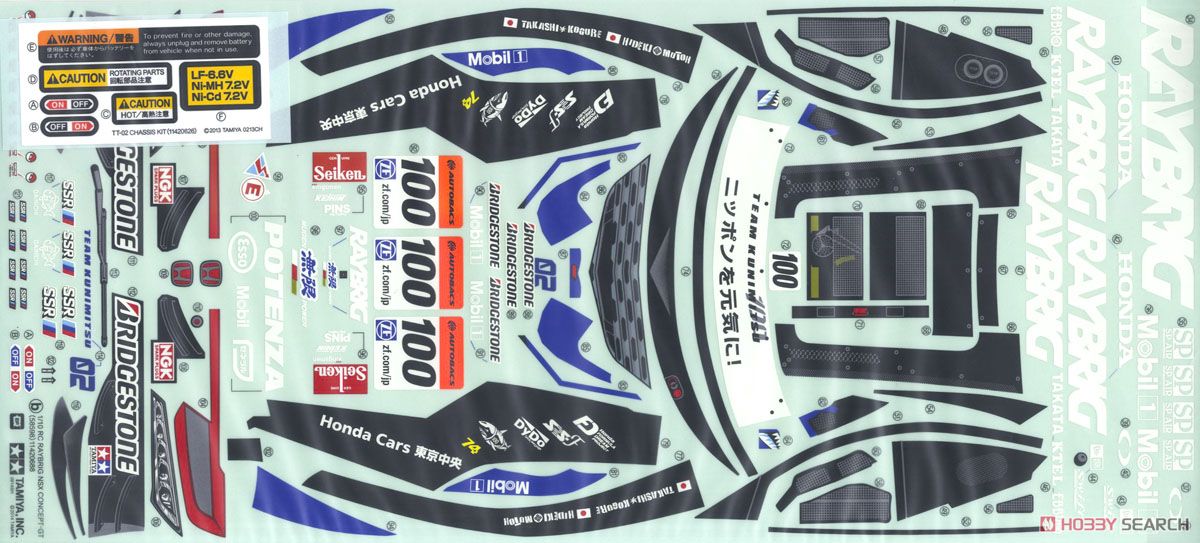 RAYBRIG NSX CONCEPT-GT (TT-02シャーシ) (ラジコン) - ホビーサーチ