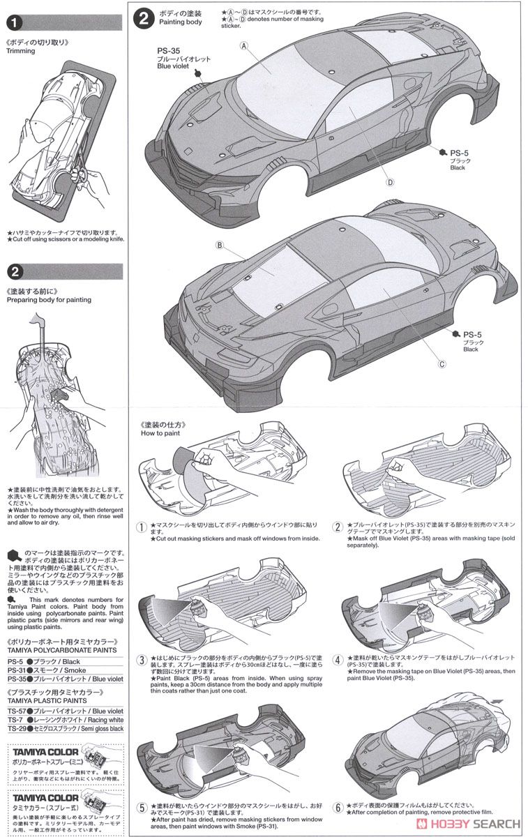 RAYBRIG NSX CONCEPT-GT (TT-02シャーシ) (ラジコン) - ホビーサーチ