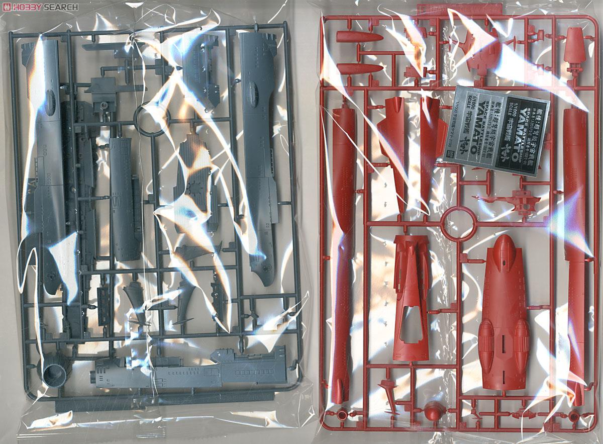 宇宙戦艦ヤマト2199 コスモリバースVer. (1/1000) (プラモデル