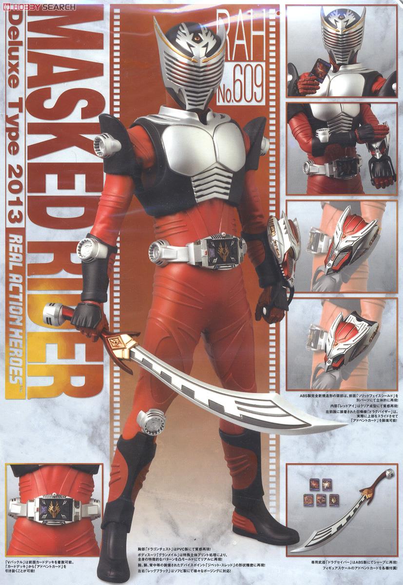RAH609 DX 仮面ライダー龍騎 (完成品) - ホビーサーチ ロボット・特撮