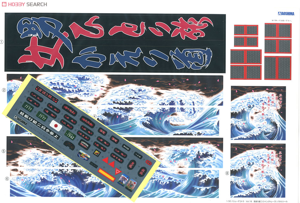 首振り銀二 (ウイングトレーラー) (プラモデル) - ホビーサーチ カーモデル