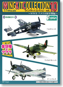 ウイングキットコレクション Vol.1 WWII 日本海軍機編 10個セット
