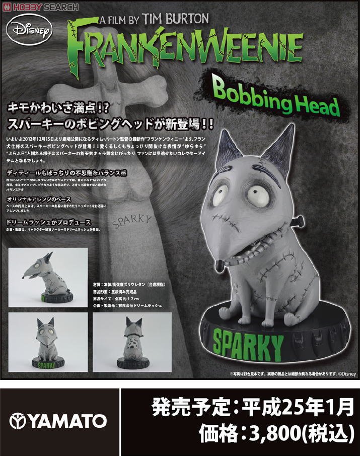 Franken Weenie Sparky Bobbinghead (Completed) - HobbySearch Anime