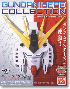 マスコレ ガンダムヘッドコレクション Vol.3 ニュータイプの決意 8個