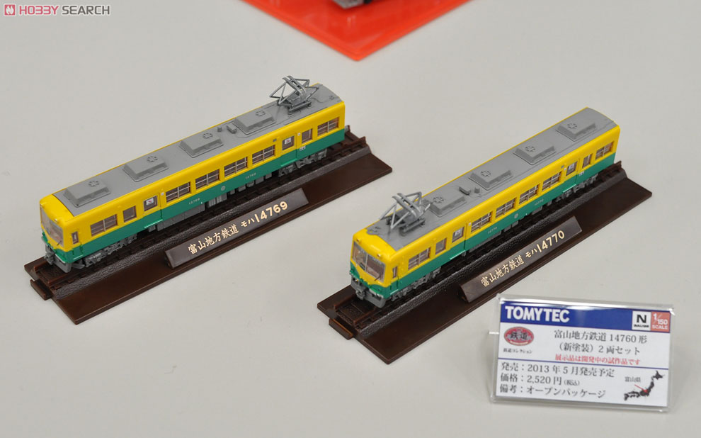 鉄道コレクション 富山地方鉄道 14760形 (新塗装) (2両セット) (鉄道