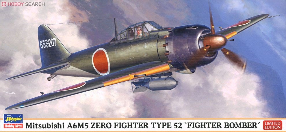 三菱 A6M5 零式艦上戦闘機 52型 `戦闘爆撃機` (プラモデル) - ホビー