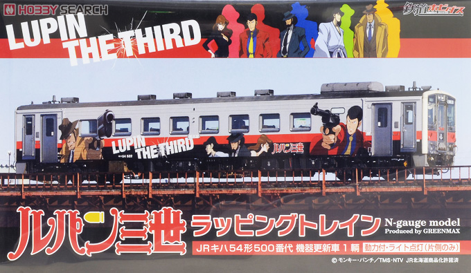 ルパン三世ラッピングトレイン ～ JR キハ54形500番代 機器更新車