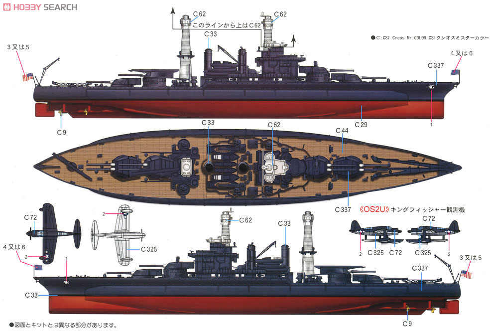 米国海軍コロラド級戦艦 BB-46 メリーランド 1941 (プラモデル