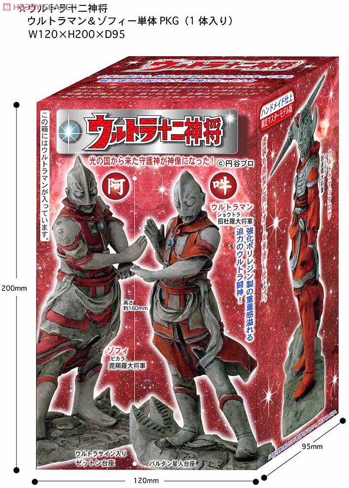 ウルトラ十二神将 ウルトラマン (完成品) - ホビーサーチ ロボット・特撮