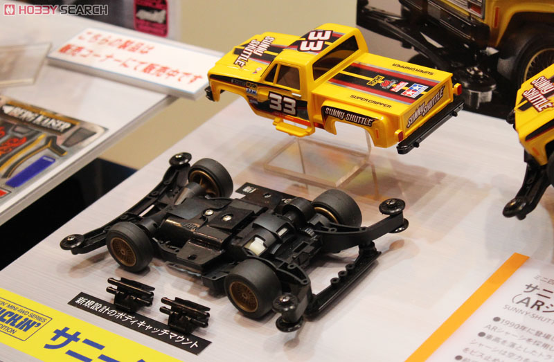 サニーシャトルプレミアム (ARシャーシ) (ミニ四駆) - ホビーサーチ