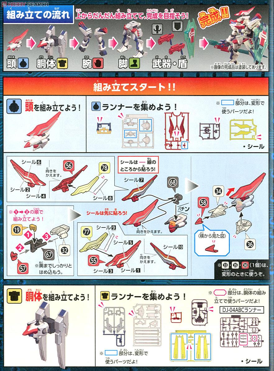 ジェノック第1小隊セット (LBX ドットブラスライザー、LBX トライ
