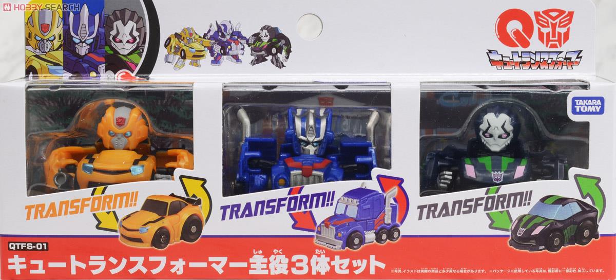 キュートランスフォーマー QTFS01 アニメ主役3体セット (完成品