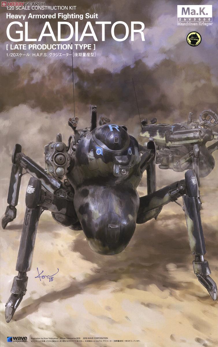 H.A.F.S. グラジエーター [後期量産型] (プラモデル) - ホビーサーチ