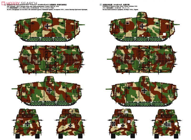 ドイツ A7V戦車(クルップ型) & エンジン(レジン製) 限定版 (プラモデル