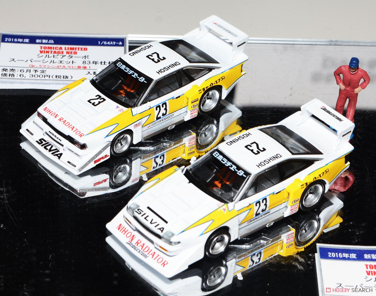 LV-NEO シルビア スーパーシルエット 83年 (ミニカー) - ホビーサーチ