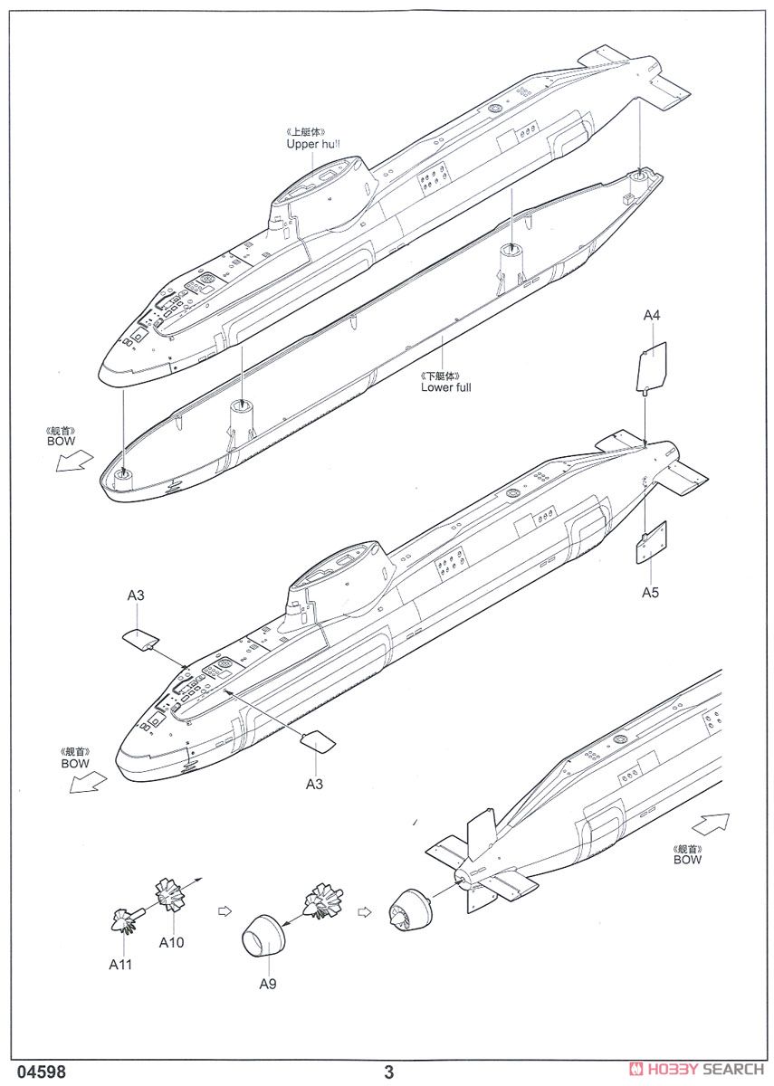 イギリス海軍 原子力潜水艦 HMS アスチュート (プラモデル) - ホビー