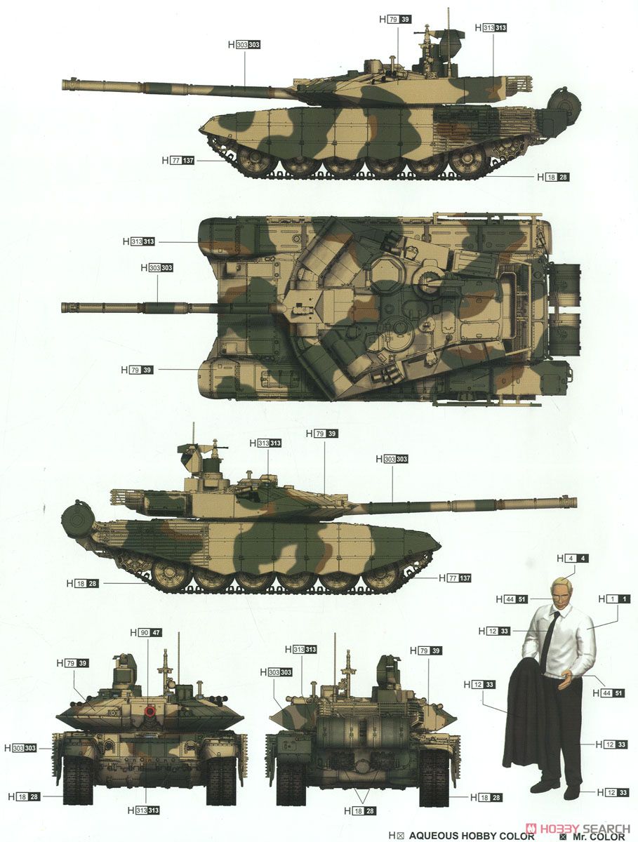 ロシア連邦軍 T-90SM主力戦車 (プラモデル) - ホビーサーチ ミリタリー