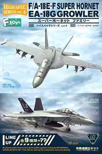 ハイスペックシリーズ vol.1 F-16 ファイティングファルコン 10個