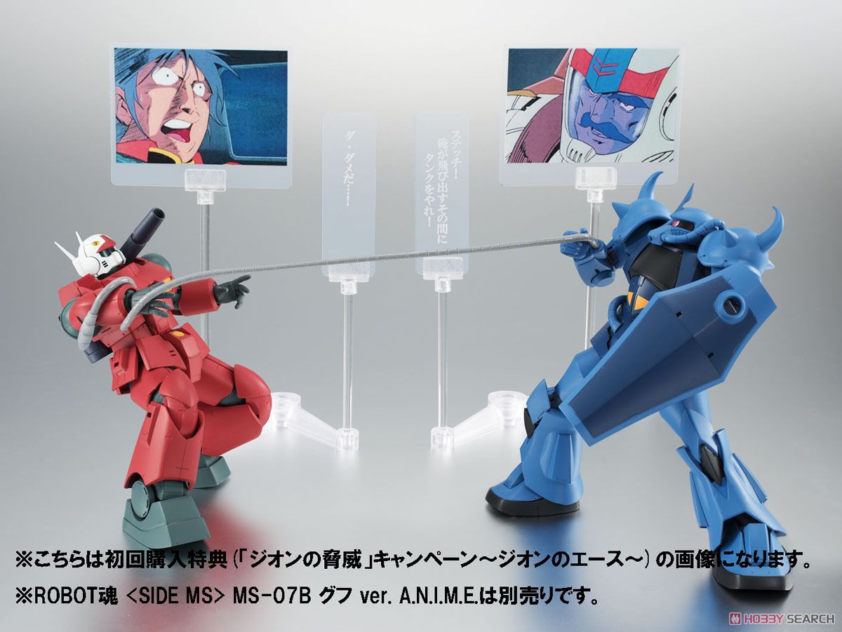 ROBOT魂 ＜ SIDE MS ＞ RX-77-2 ガンキャノン ver. A.N.I.M.E. (完成品