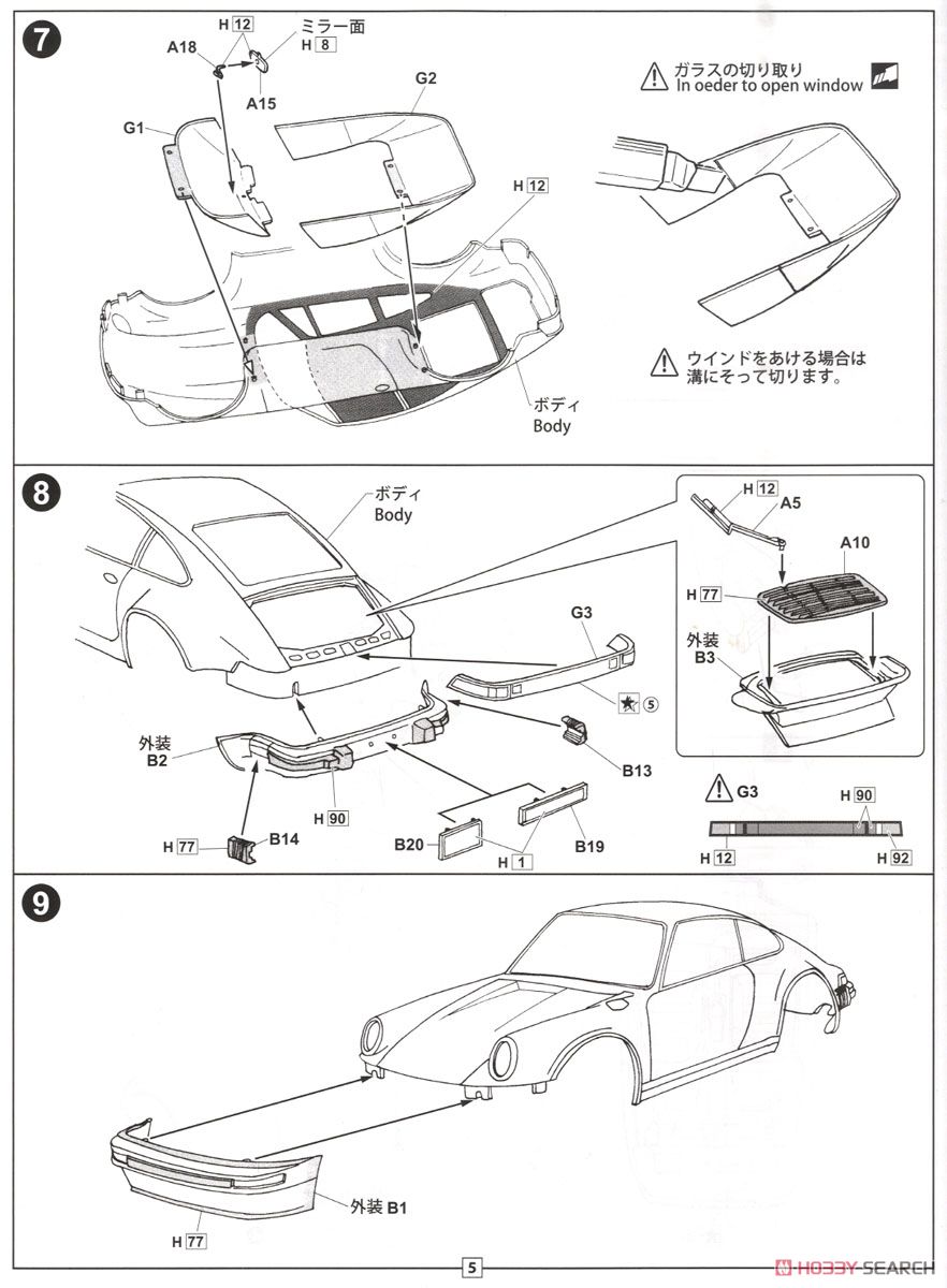 ポルシェ 911 ターボ (プラモデル) - ホビーサーチ カーモデル