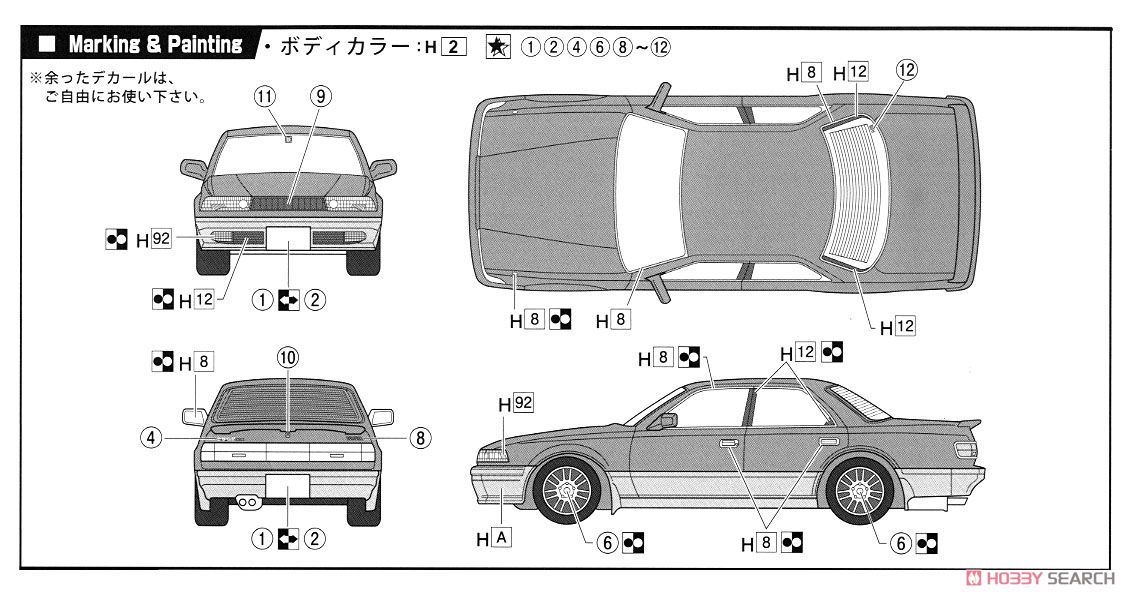 トヨタ クレスタ 2.5GT ツインターボ (プラモデル) - ホビーサーチ