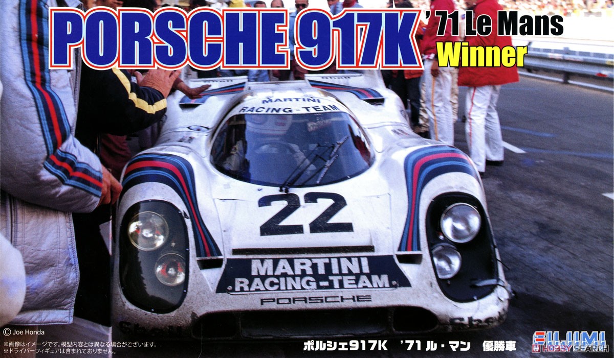ポルシェ917K `71 ルマン 優勝車 (プラモデル) - ホビーサーチ カーモデル