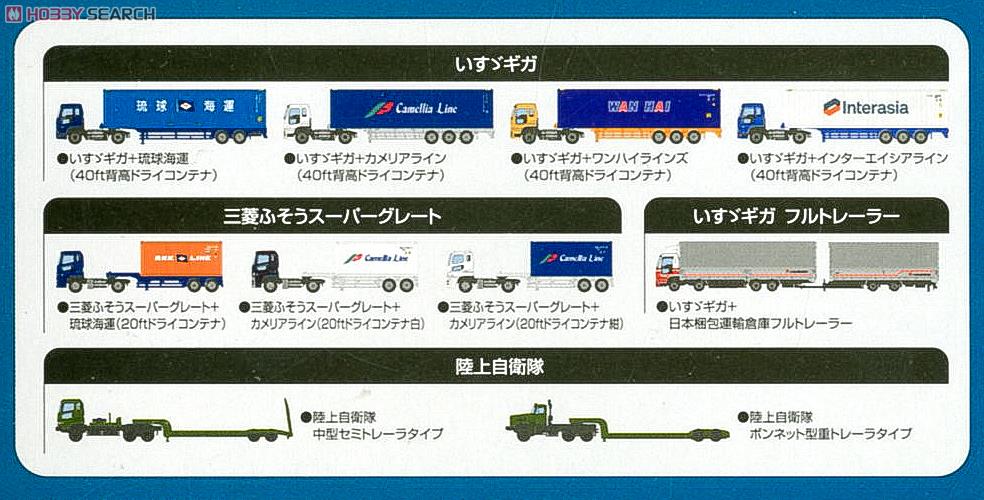 ザ・トレーラーコレクション 第7弾 全10種+シークレット1種 (10個入り