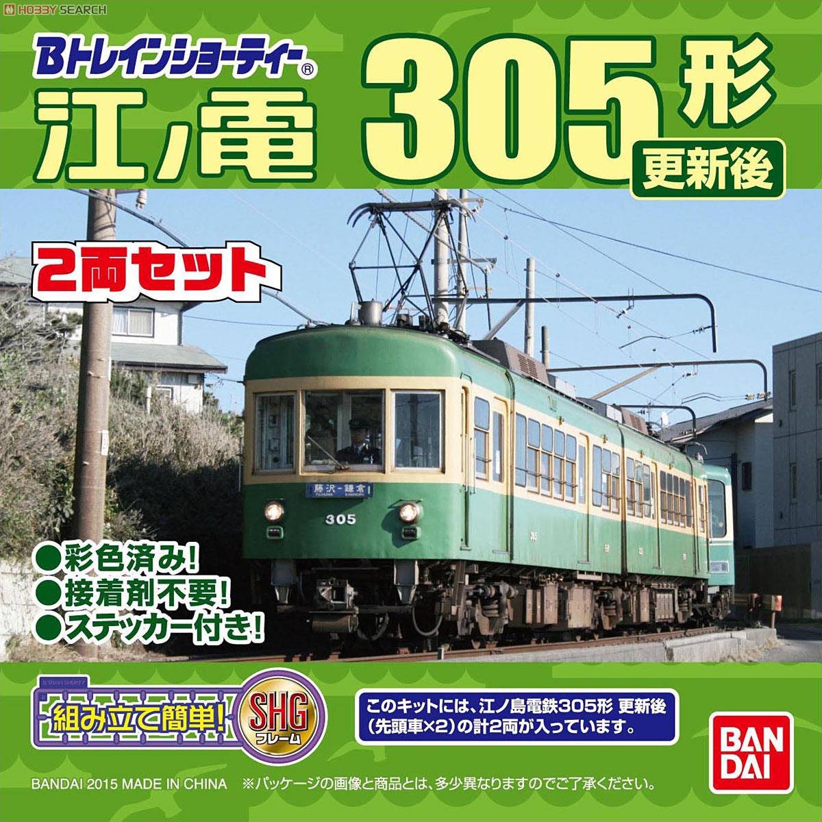 Bトレインショーティー 江ノ電 305形 更新後 (2両セット) (鉄道模型