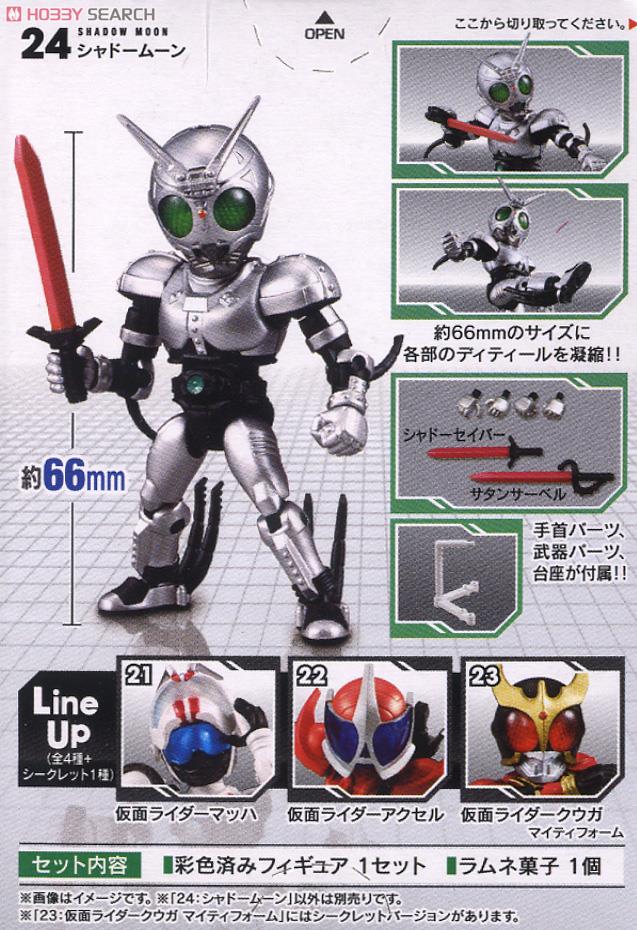 66アクション 仮面ライダー6 10個セット (食玩) - ホビーサーチ