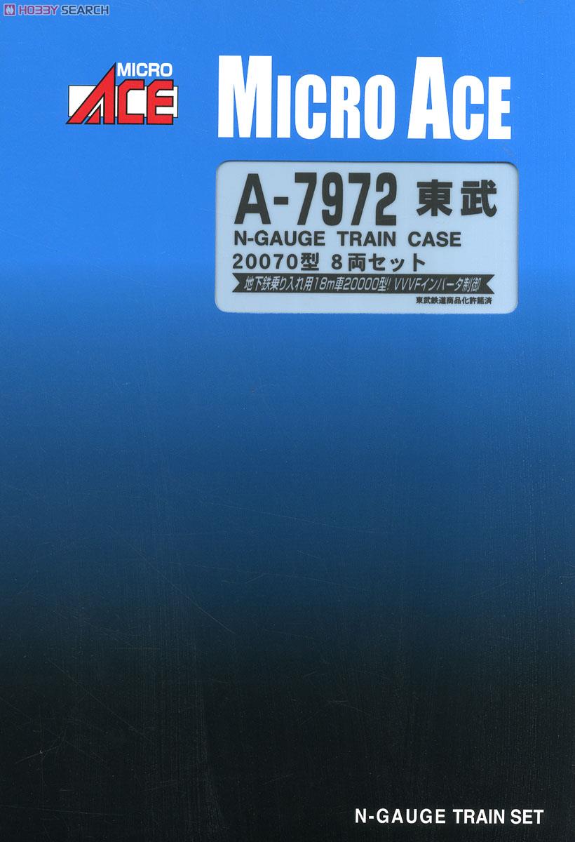 東武 20070型 (8両セット) (鉄道模型) - ホビーサーチ 鉄道模型 N