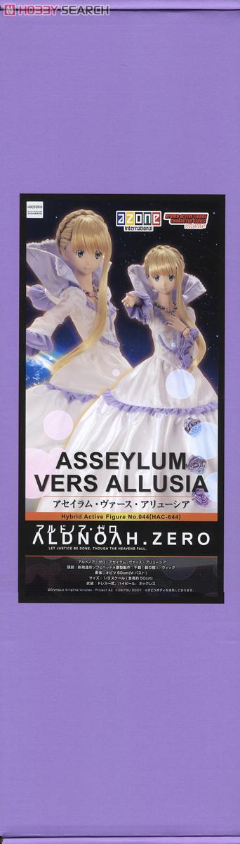 アルドノア・ゼロ』 アセイラム・ヴァース・アリューシア (ドール