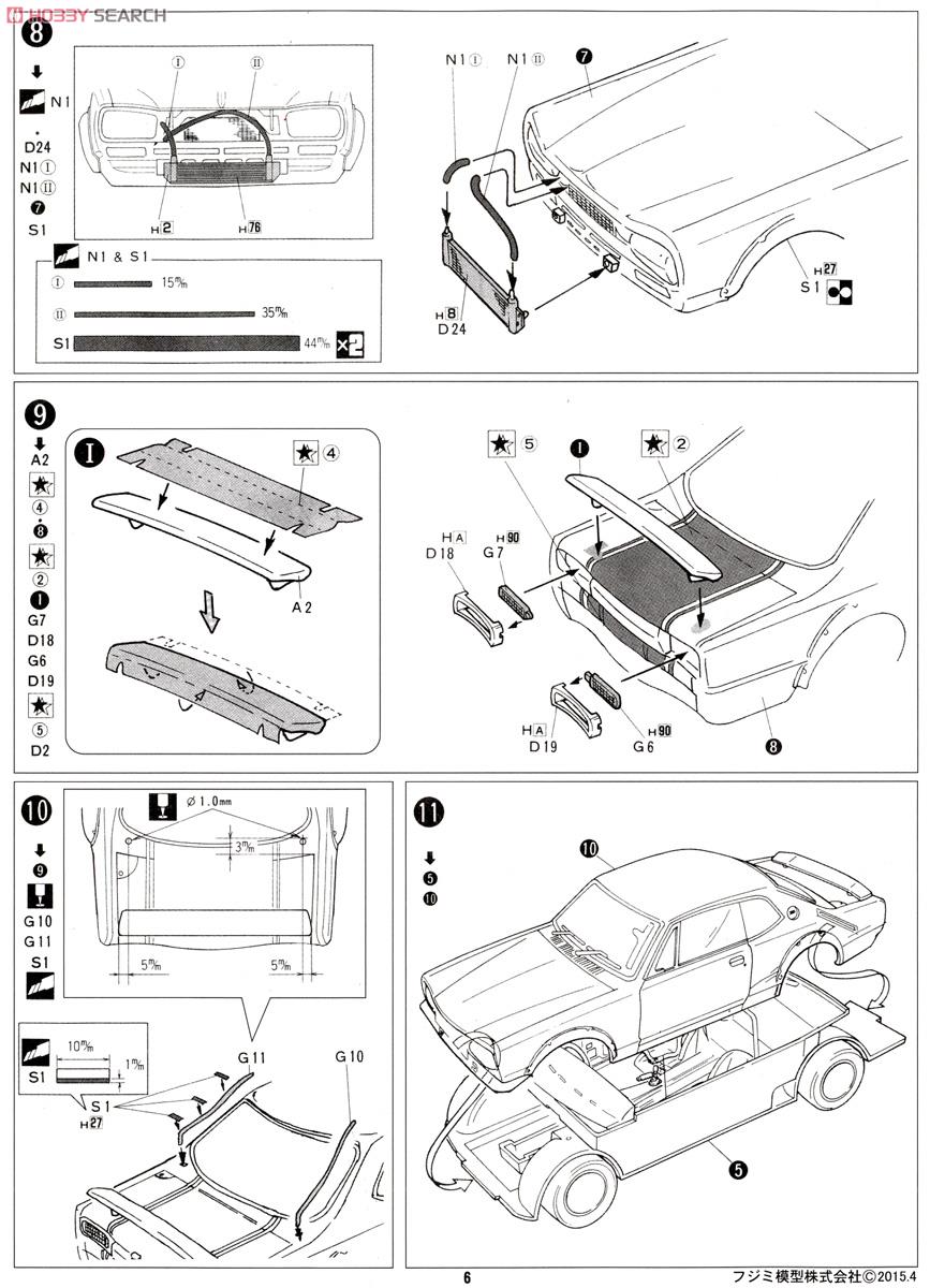ニッサン スカイラインGT-R KPGC10 ハコスカ (プラモデル) - ホビー