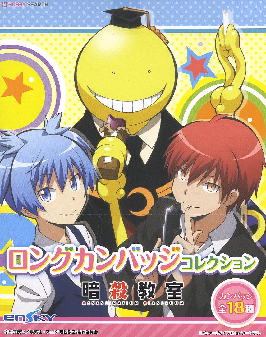 暗殺教室 ロングカンバッジコレクション 18個セット (キャラクター