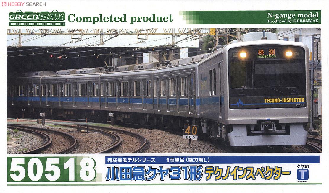 小田急 クヤ31形 テクノインスペクター 1両単品 (動力無し) (塗装済み