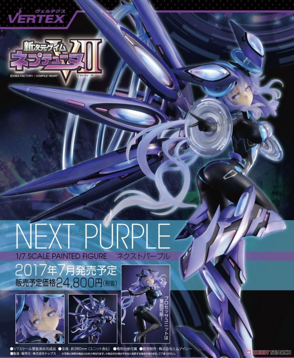 Next Purple (PVC Figure) - HobbySearch PVC Figure Store