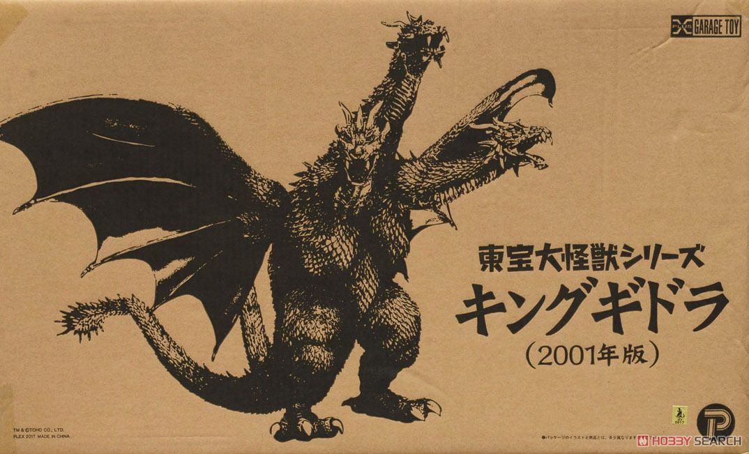 キングギドラ (2001年版) (完成品) - ホビーサーチ ロボット・特撮