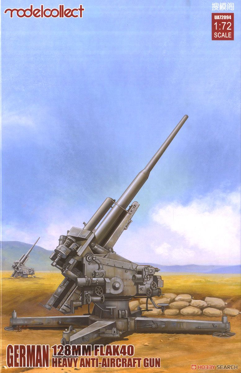 ドイツ軍 128mm FlaK40 高射砲 (プラモデル) - ホビーサーチ