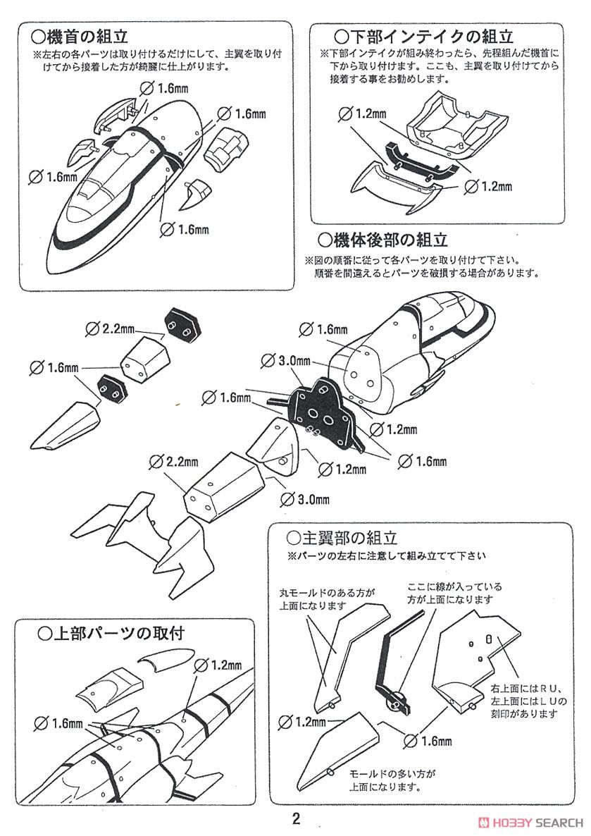 ケツイ～絆地獄たち～ カラーレジンキャスト製 組立キット TYPE-A- AH