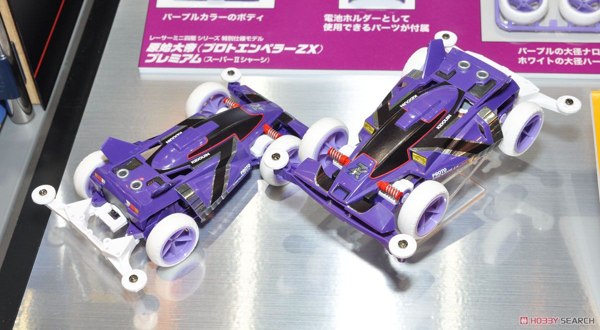 プロトエンペラーZX プレミアム (スーパーIIシャーシ) (ミニ四駆