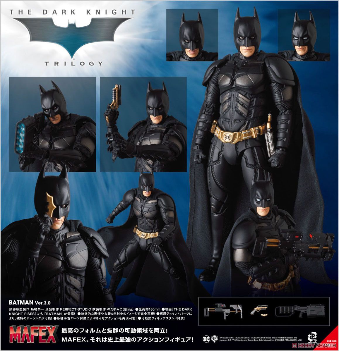 MAFEX No.053 バットマン ザ・ダークナイト Ver.3 メディコムトイ