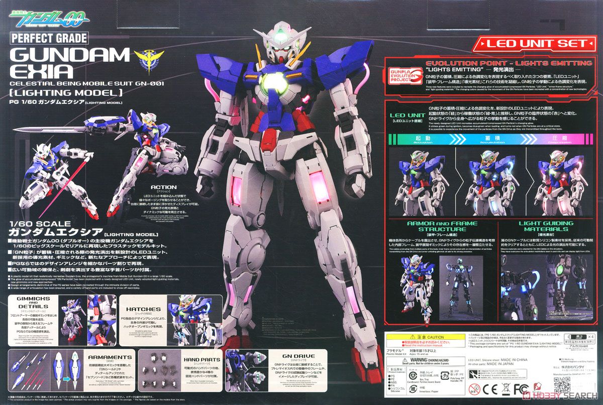 ガンダムエクシア(LIGHTING MODEL) (PG) (ガンプラ) - ホビーサーチ