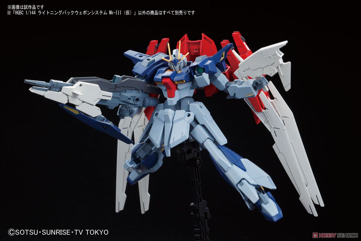 ライトニングバックウェポンシステム Mk-III (HGBC) (ガンプラ