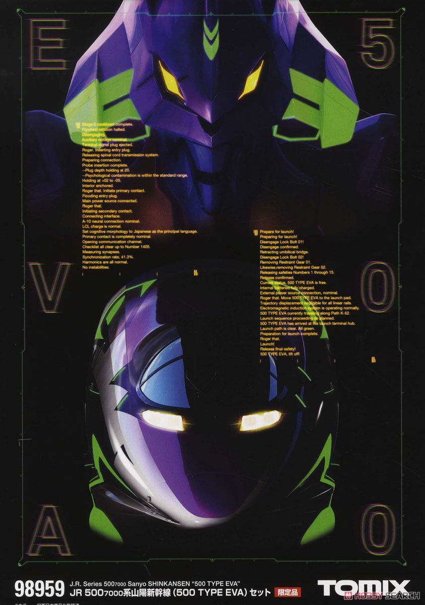 限定品】 JR 500-7000系 山陽新幹線 (500 Type Eva) セット (8両セット