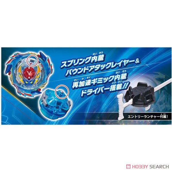 ベイブレード バースト B-73 スターター ゴッドヴァルキリー.6V.Rb